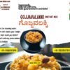 Gojjavalakki Mix – Tamarind Poha Instant Mix | Authentic Karnataka Flavor | Olithu