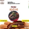 Pulinji – Tamarind & Ginger Relish | Sweet & Spicy South Indian Condiment | Olithu