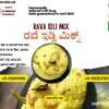 Rava Idli Instant Mix – Ready-to-Cook Breakfast | Soft & Fluffy | Olithu