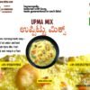 Upma (Instant Mix) Olithu